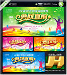 网球比赛