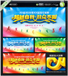 羽毛球比赛