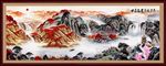 客厅山水画