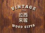 饼干字中文字体PSD可编辑图片