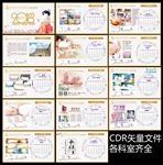 2018医院台历 日历