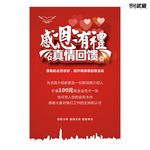 感恩有礼