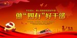 十九大 迎接十九大 喜迎十九大