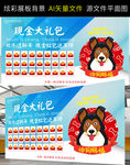 新年红包墙