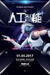 高清科技人工智能创意海报