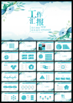简约水彩风企业公司商务通用