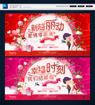 婚礼背景