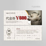 家居代金券图片