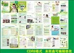 医院妇幼杂志画册