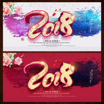 2018年