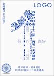 大会、会议、开幕、年会倒计时