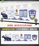 警队文化墙