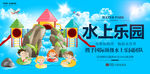 水上乐园
