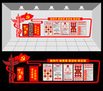 党建文化墙