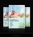 眼罩面膜肚贴包装