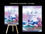 粉色水彩主题婚礼迎宾牌