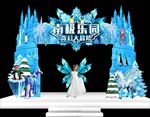 南极乐园奇幻大冒险冰山城堡门头