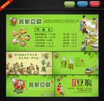 豆腐展厅平面图