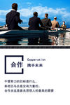 企业文化展板合作篇励志挂画