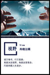 企业文化展板视野励志挂画