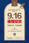 房地产海报地产单页DM广告