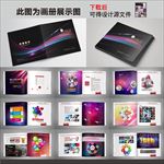 广告公司画册
