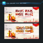 新时代