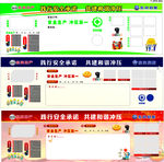 安全冲压 展板 承诺书 签名墙