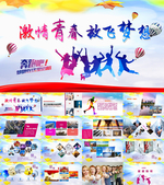 员工风采企业宣传PPT