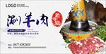 铜锅海报