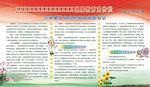 性病防治知识