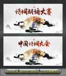 诗词大会