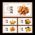 炸鸡腿