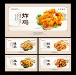 炸鸡