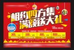 商场促销