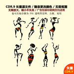 手绘跳舞民族舞印度舞矢量图