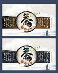 茶