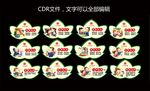 八礼四仪