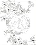 福 玉兰