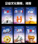 企业文化