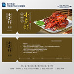 麻辣小龙虾代金券