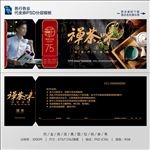茶道茶艺代金券