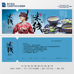 清汤米线代金券