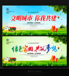 文明城市你我共建