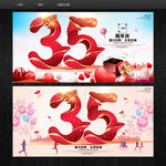 35周年庆
