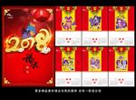 2018挂历