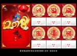 2018挂历