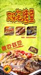 泡椒 烤鱼