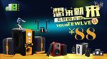 音响