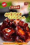 蜜汁排骨